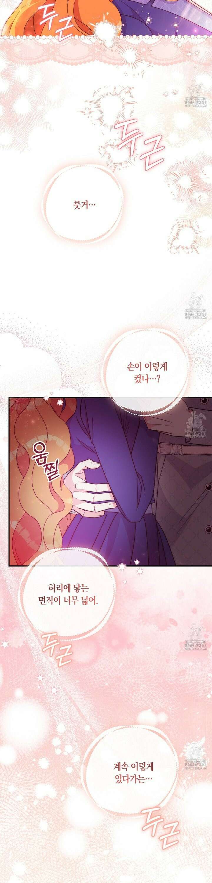 신의 메스 13화 2