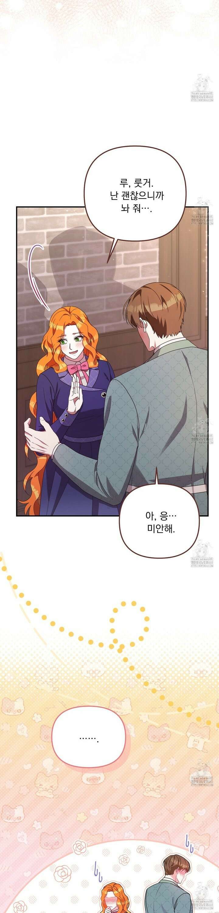 신의 메스 13화 3