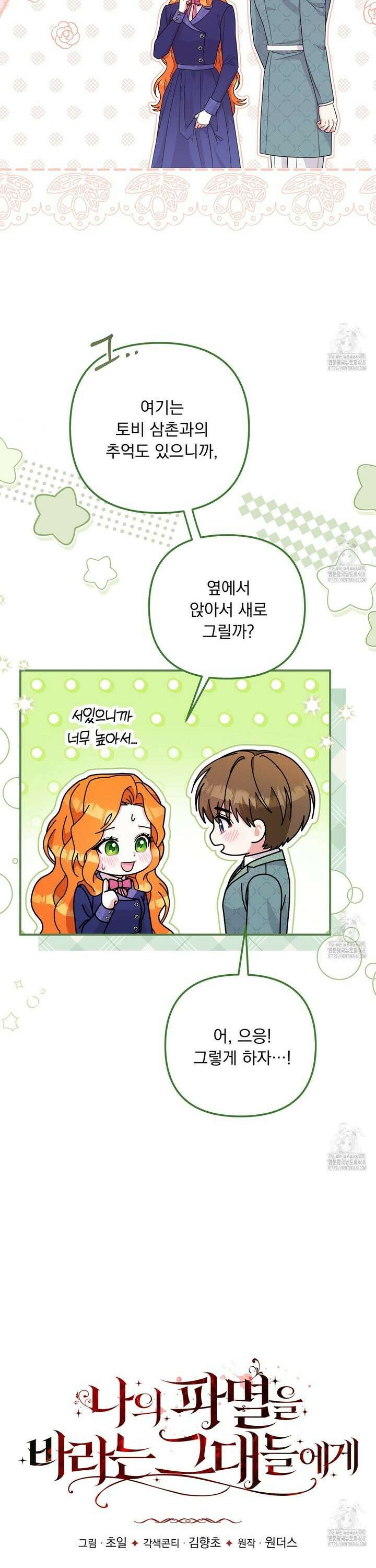 신의 메스 13화 4