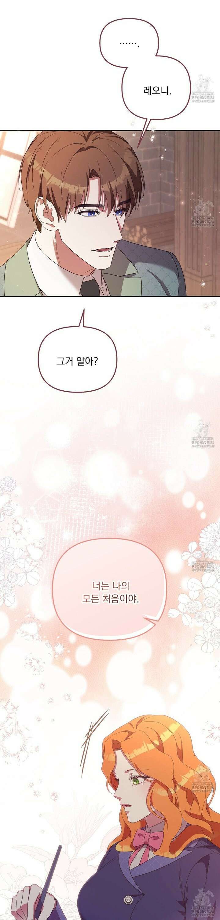 신의 메스 13화 6