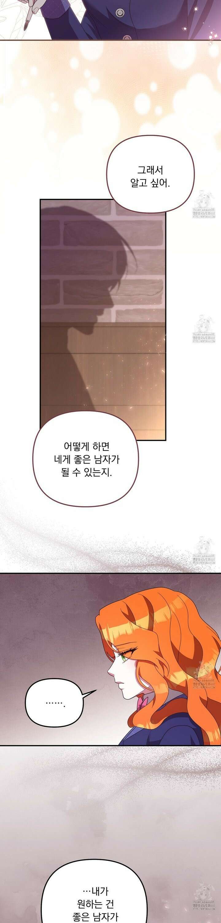 신의 메스 13화 7