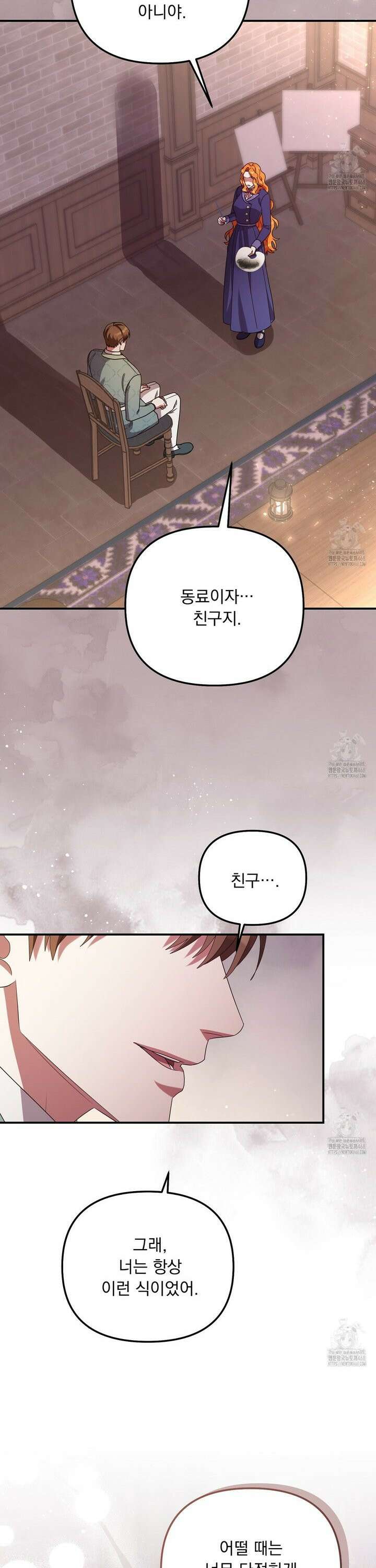 신의 메스 13화 8