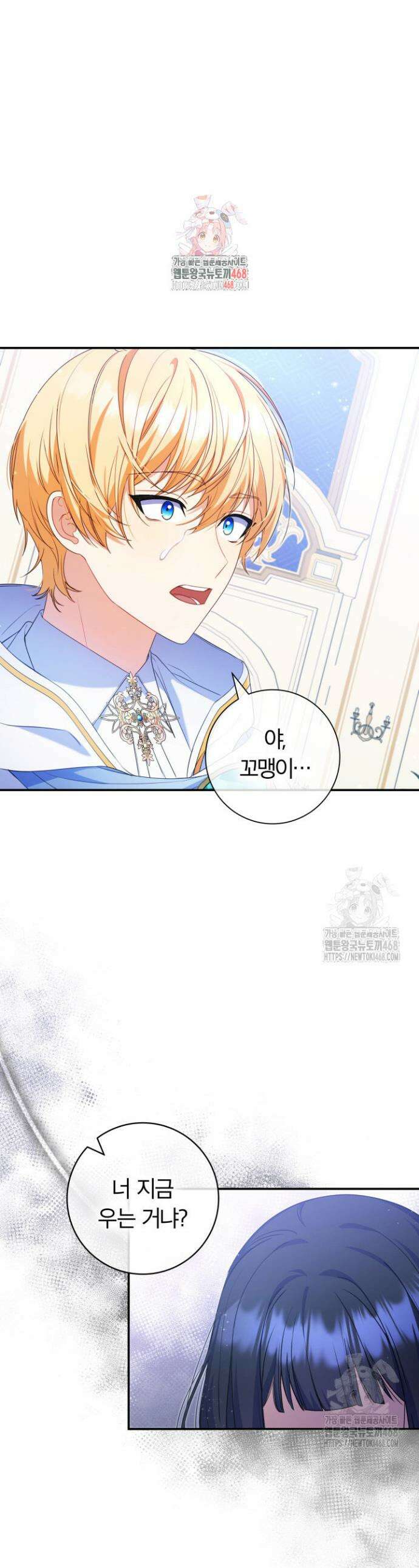 아빠, 저는 아무것도 하지 않을게요 4화 1