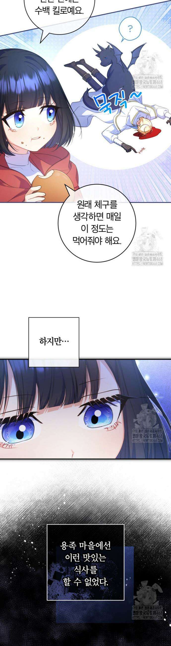 아빠, 저는 아무것도 하지 않을게요 4화 10