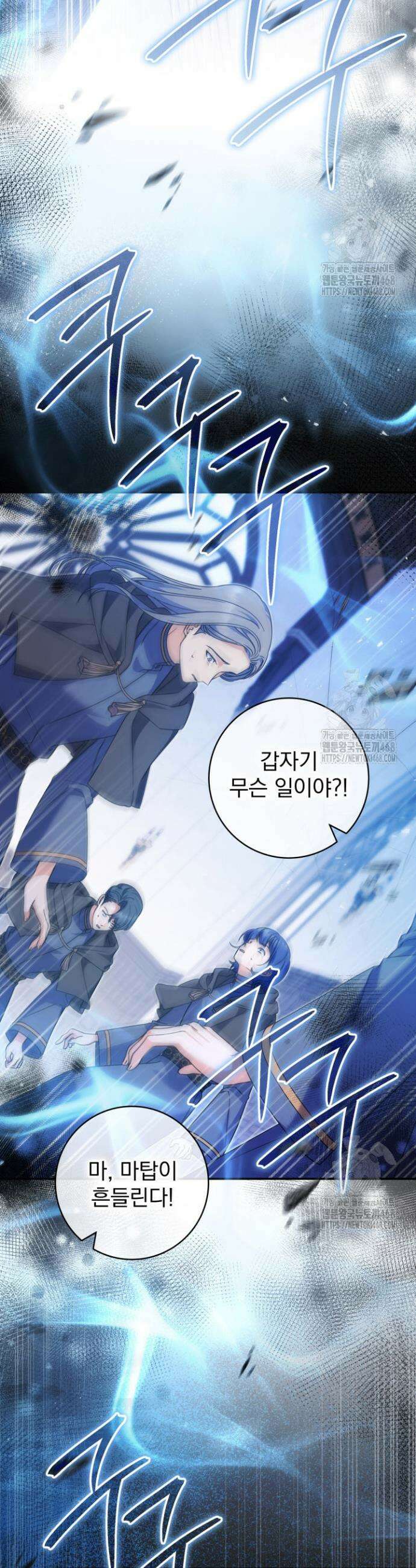 아빠, 저는 아무것도 하지 않을게요 14화 2