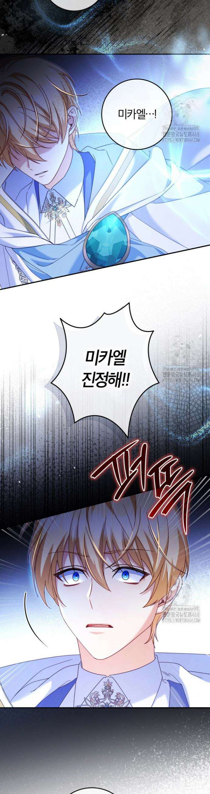 아빠, 저는 아무것도 하지 않을게요 14화 5