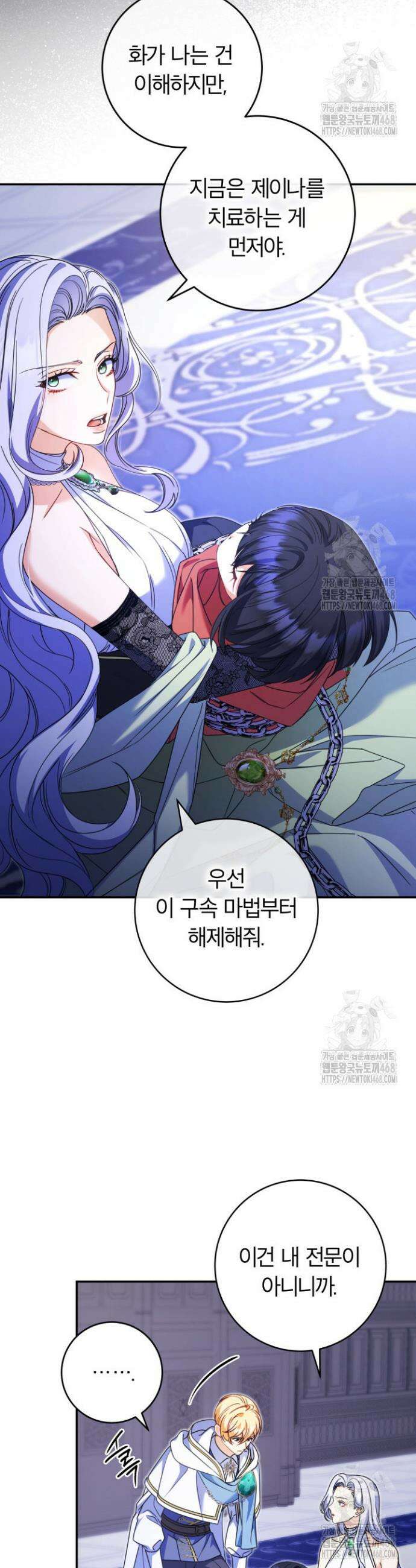 아빠, 저는 아무것도 하지 않을게요 14화 6