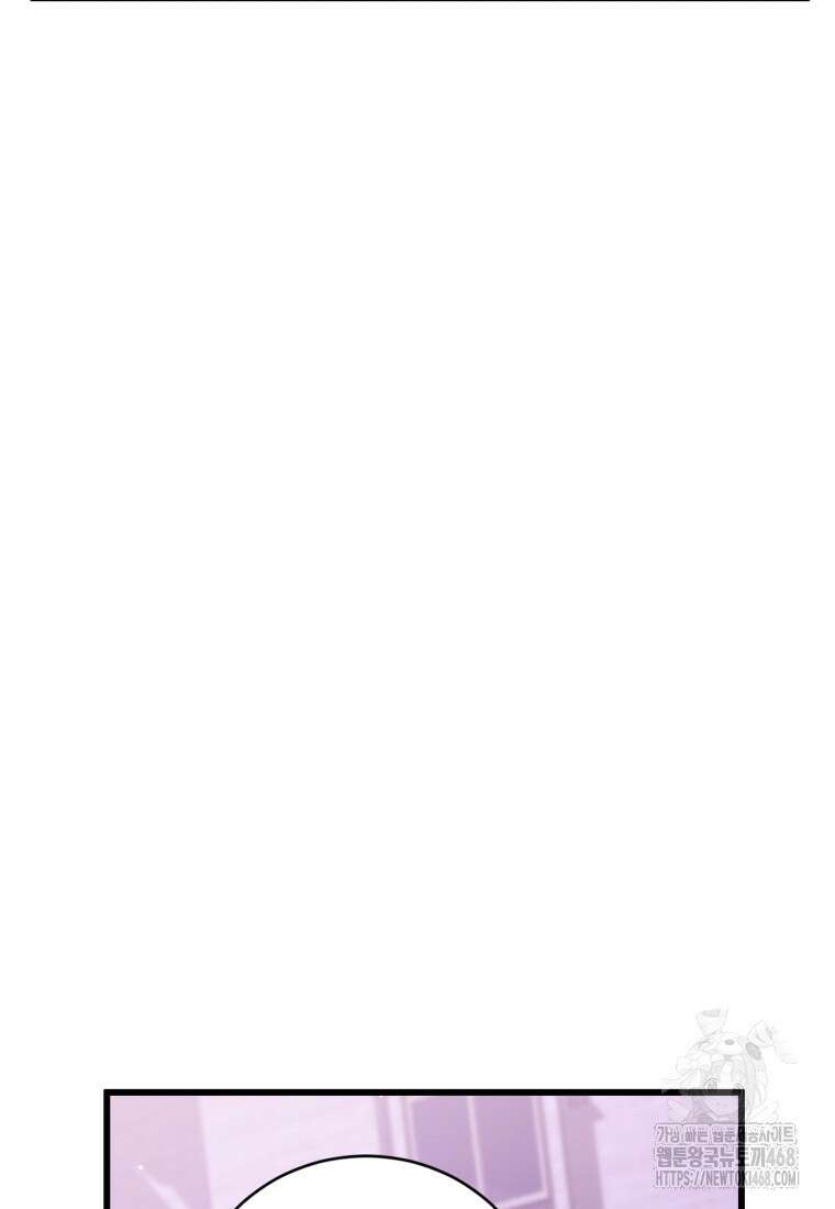 빼앗긴 가문의 주인이 되려 합니다 84화 6