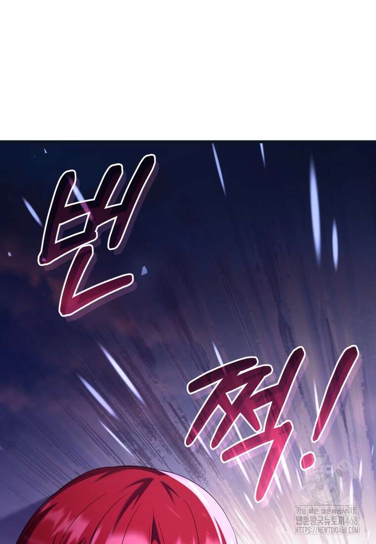 빼앗긴 가문의 주인이 되려 합니다 84화 11
