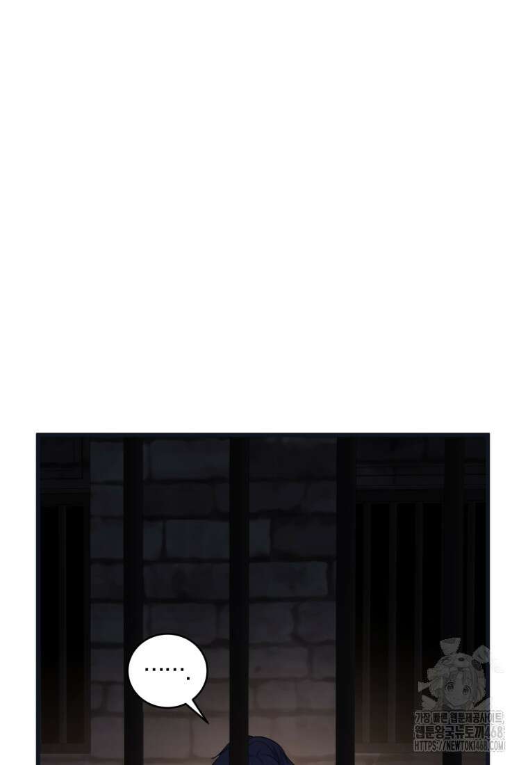 빼앗긴 가문의 주인이 되려 합니다 84화 54