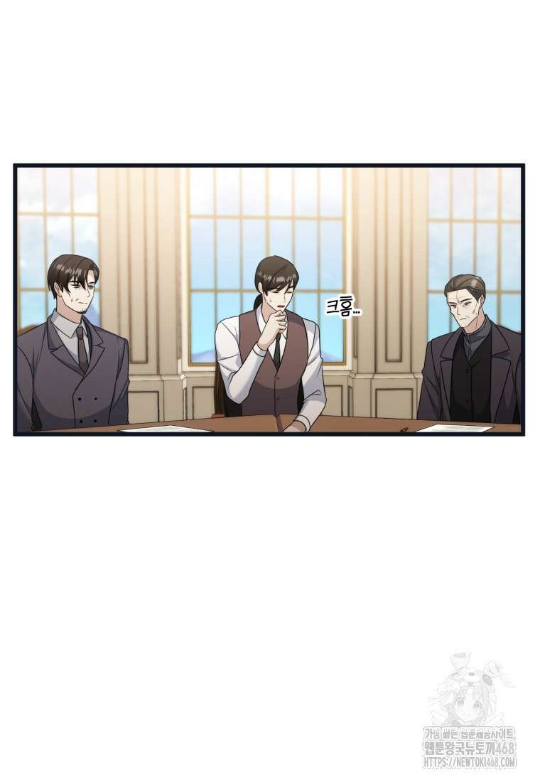 빼앗긴 가문의 주인이 되려 합니다 84화 71