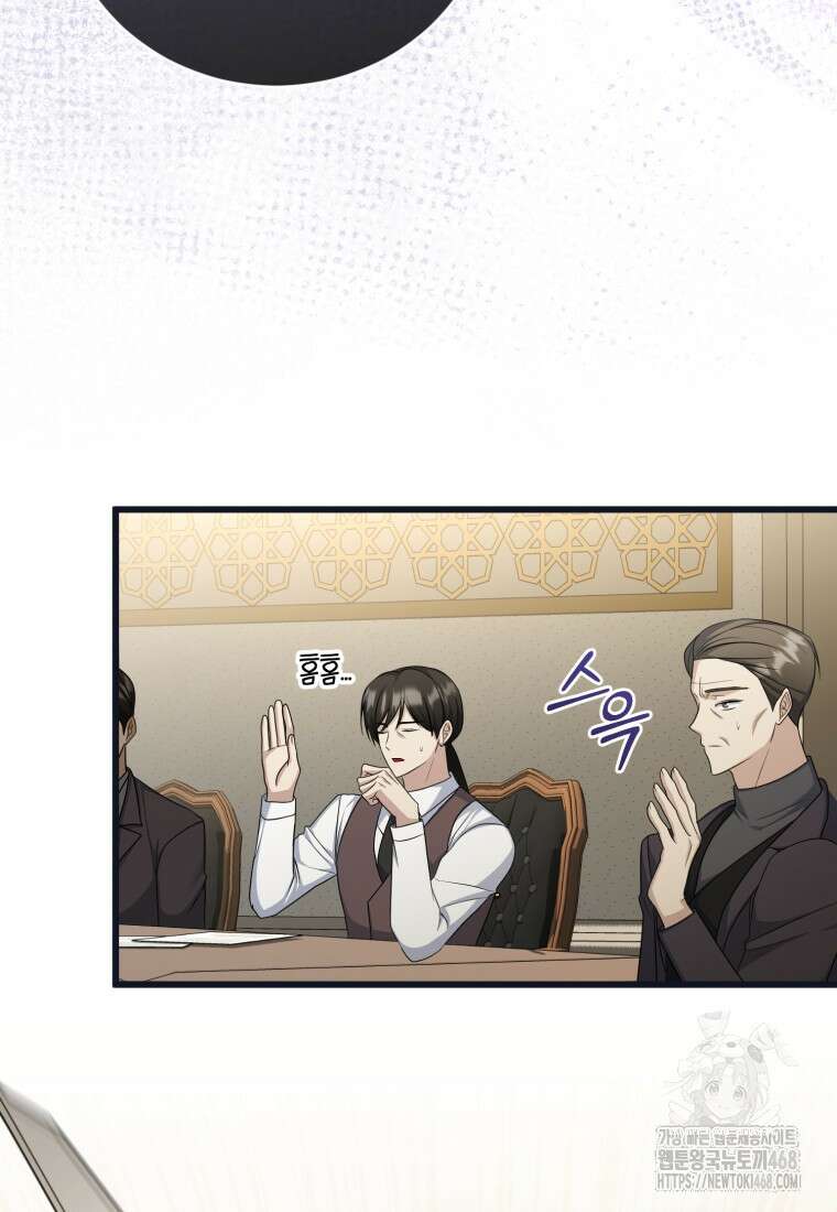 빼앗긴 가문의 주인이 되려 합니다 84화 77