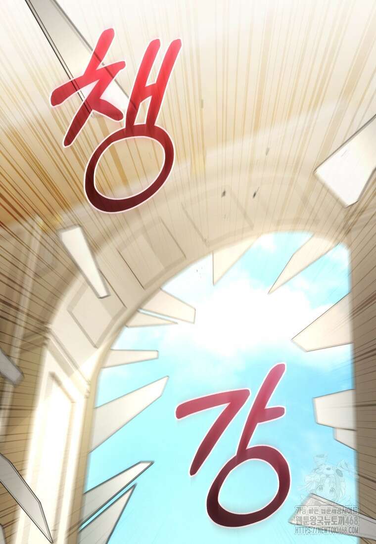 빼앗긴 가문의 주인이 되려 합니다 84화 78