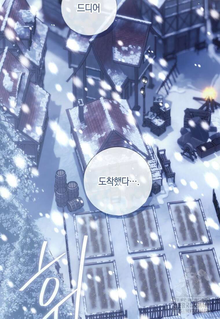 결혼도 안 했는데 무슨 이혼인가요, 폐하 43화 4