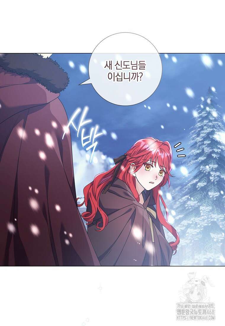 결혼도 안 했는데 무슨 이혼인가요, 폐하 43화 9