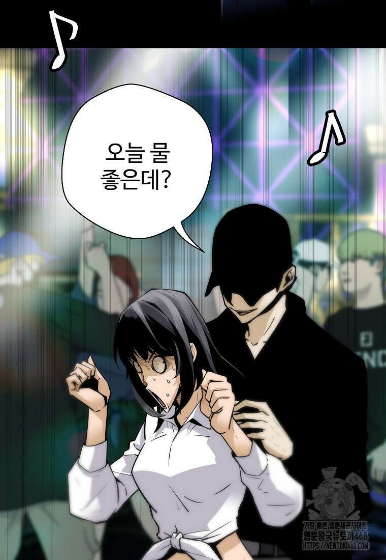 회귀의 전설 162화 4