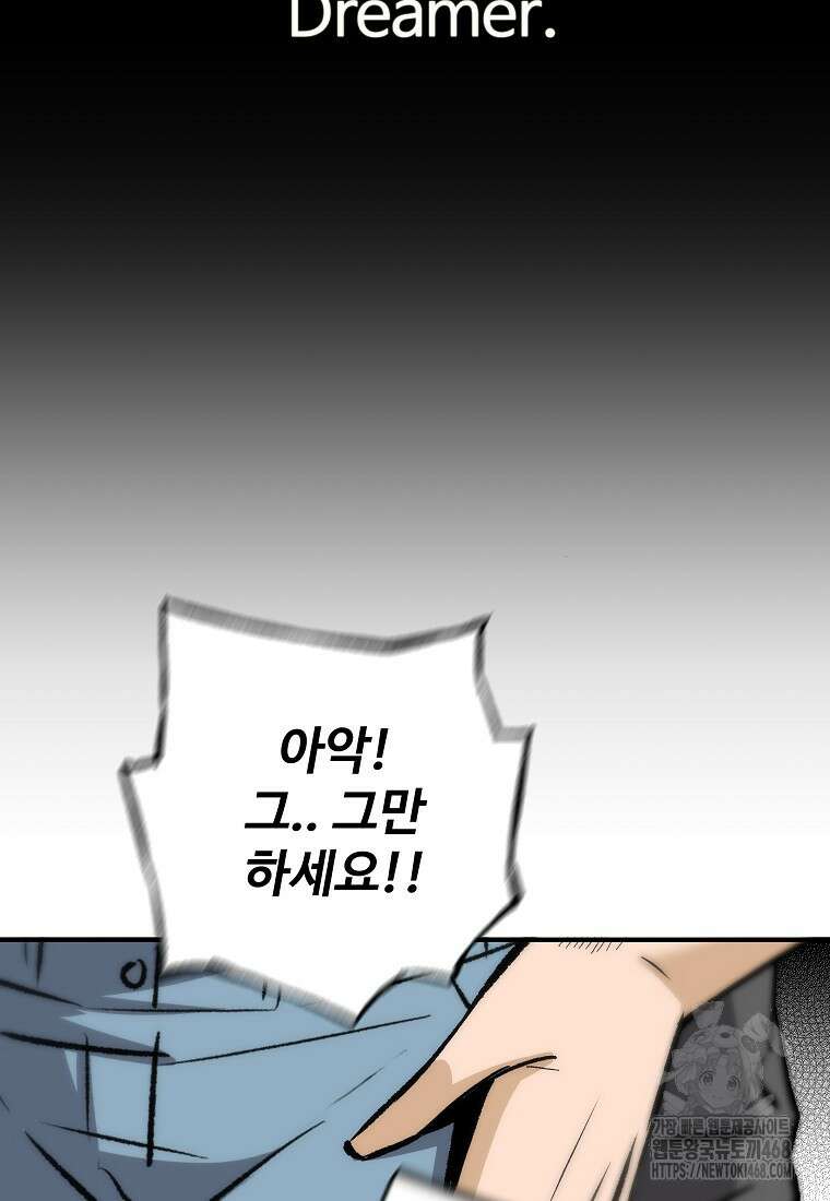 회귀의 전설 162화 6