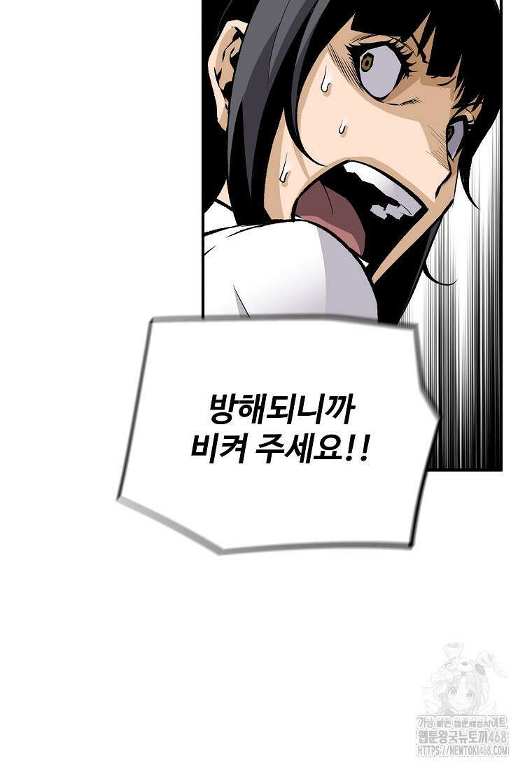 회귀의 전설 162화 10