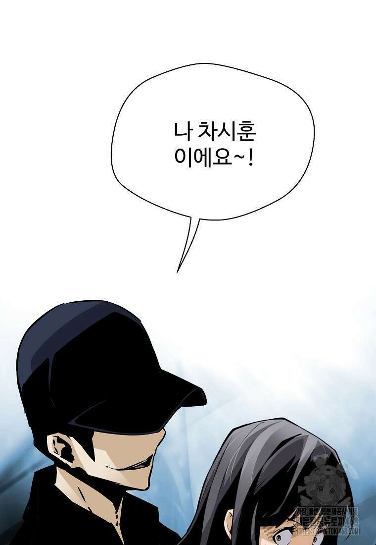 회귀의 전설 162화 11
