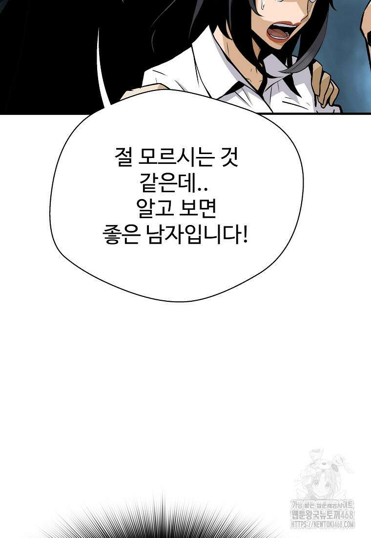 회귀의 전설 162화 12