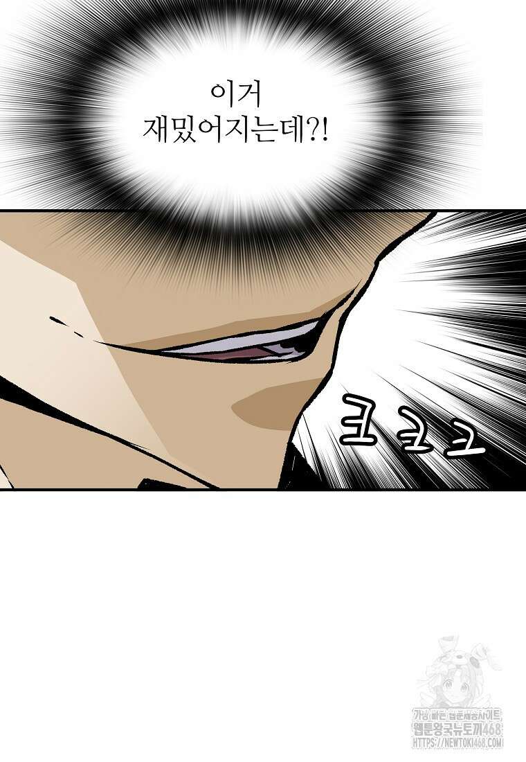 회귀의 전설 162화 13