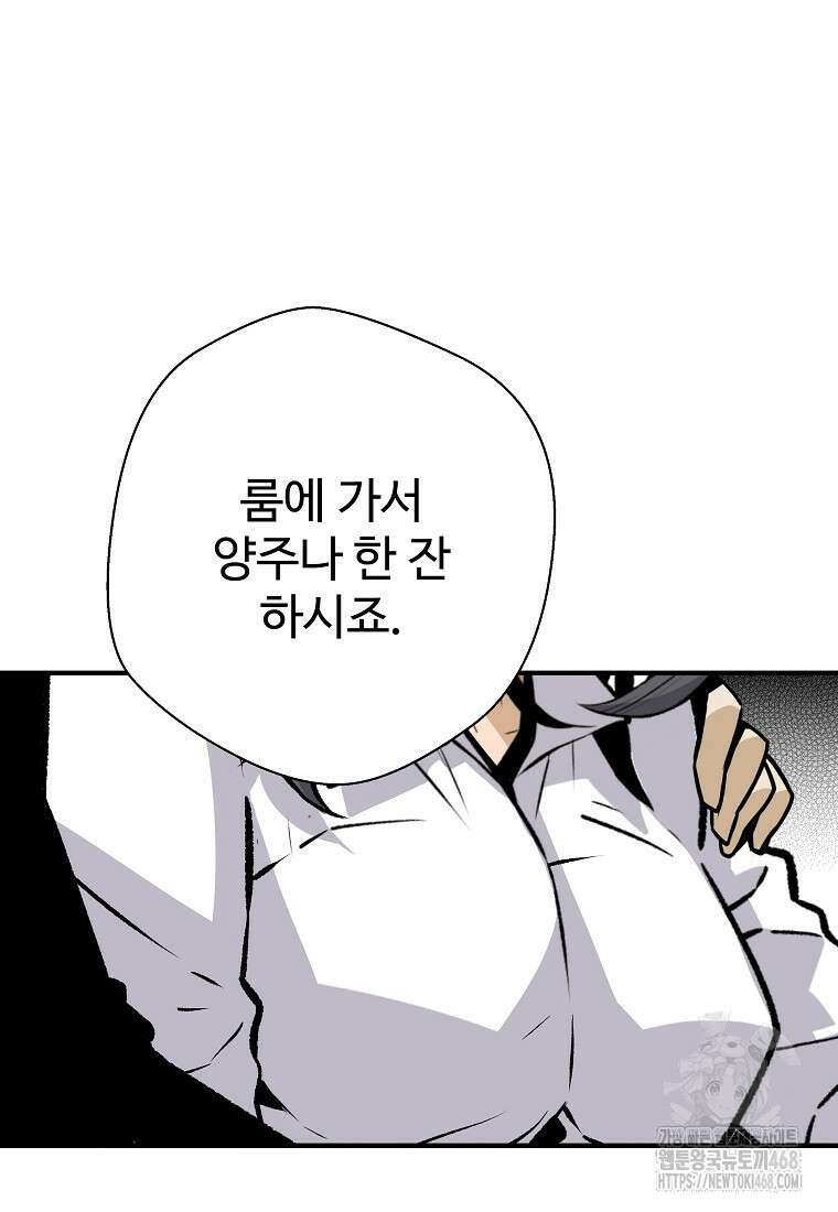 회귀의 전설 162화 14