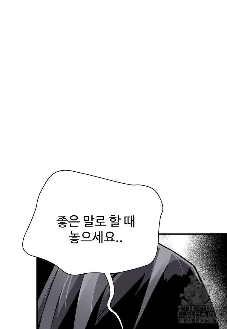 회귀의 전설 162화 15