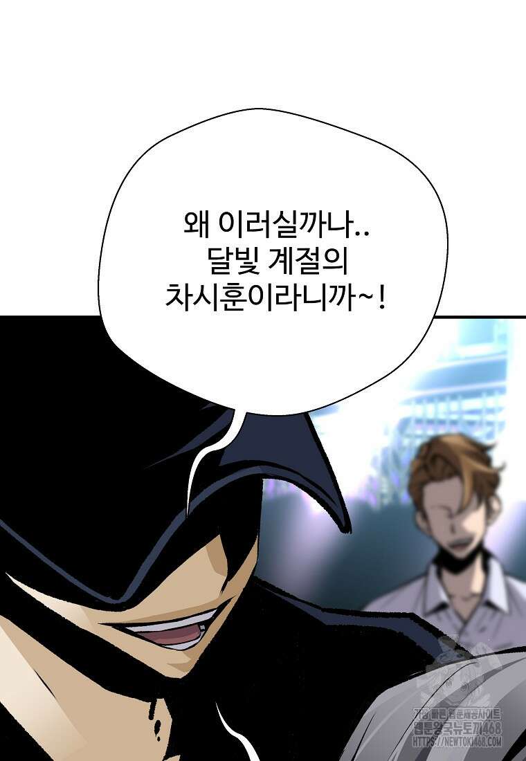 회귀의 전설 162화 17