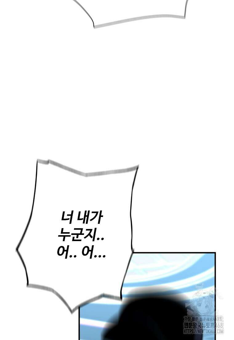 회귀의 전설 162화 20