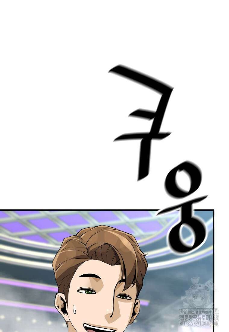 회귀의 전설 162화 23