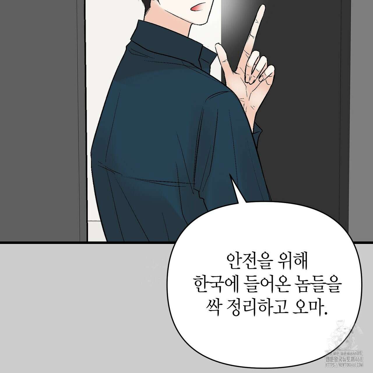 기애담 43화 2