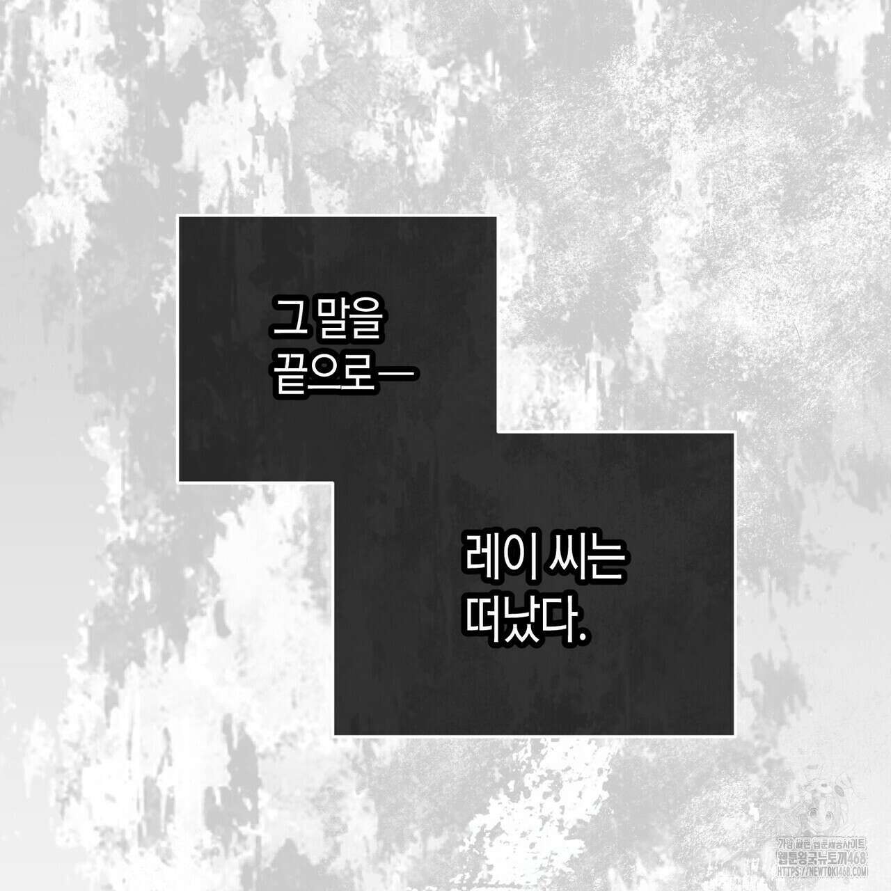 기애담 43화 7