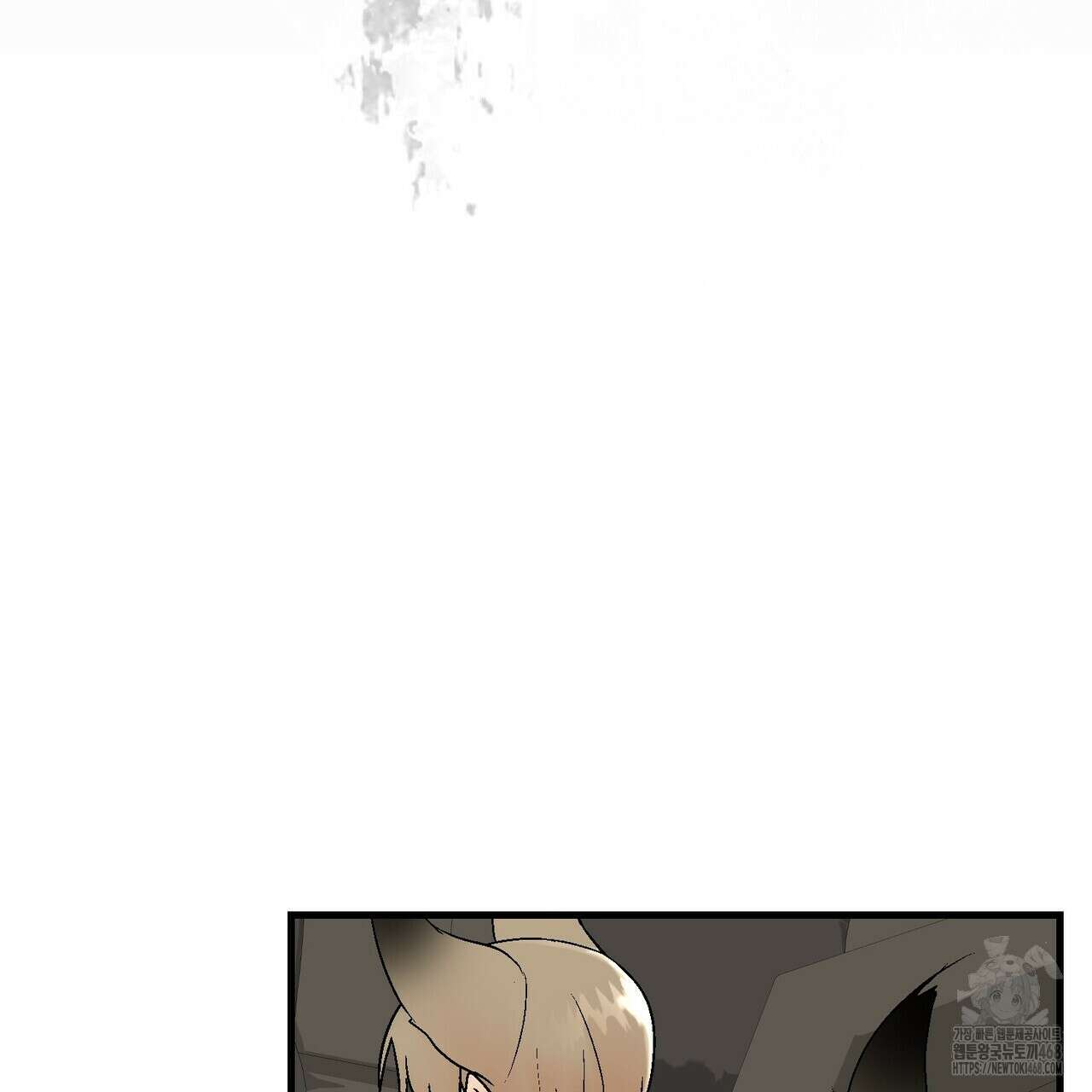 기애담 43화 9