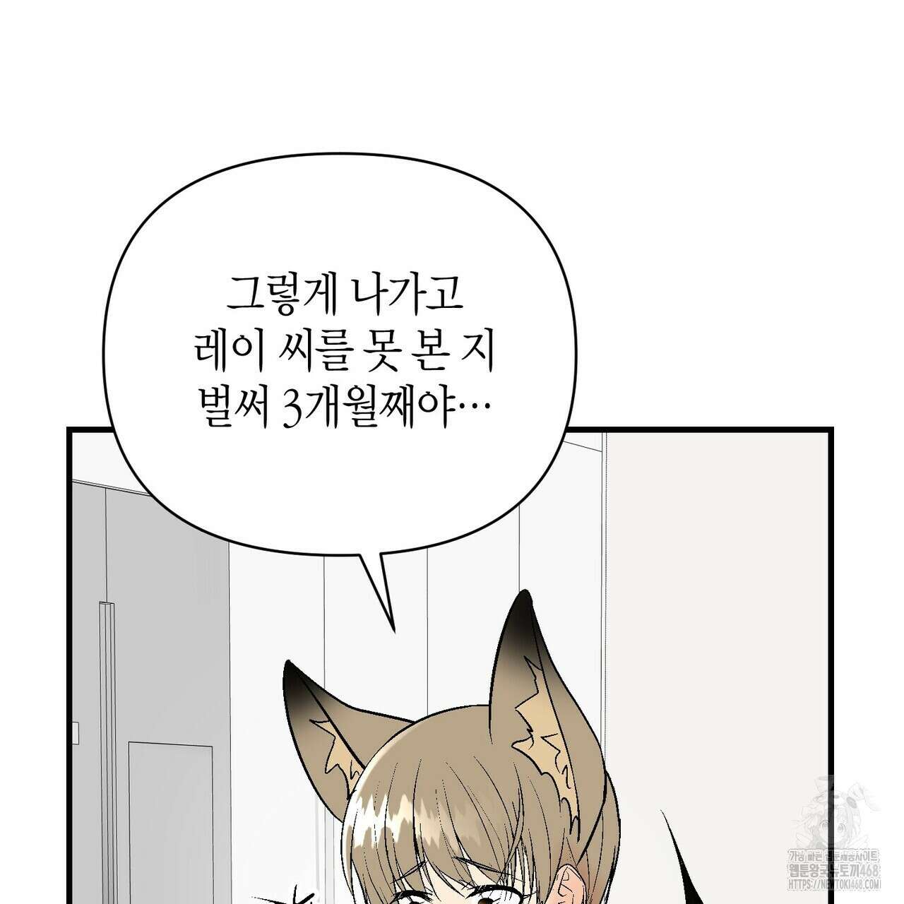 기애담 43화 11