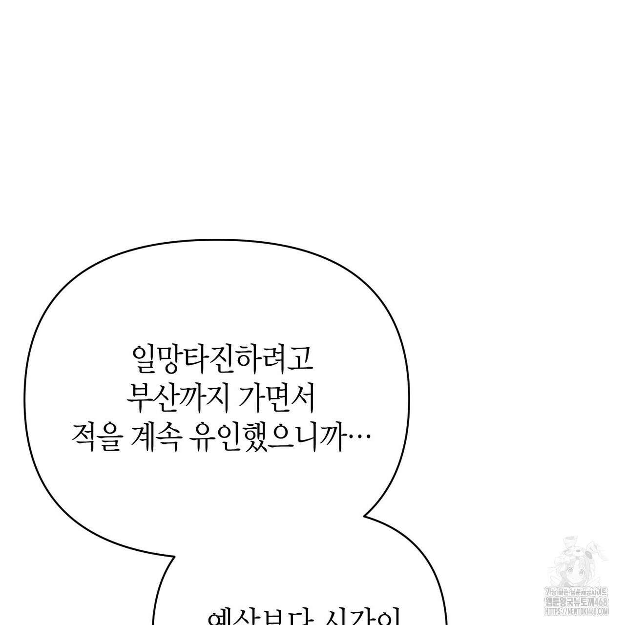 기애담 43화 15