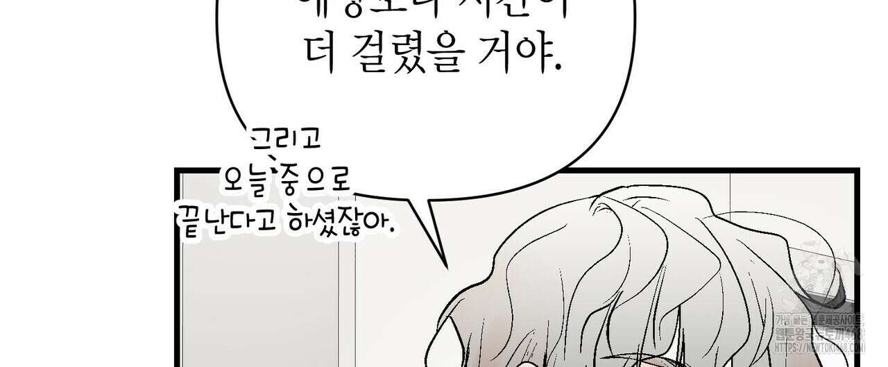 기애담 43화 16