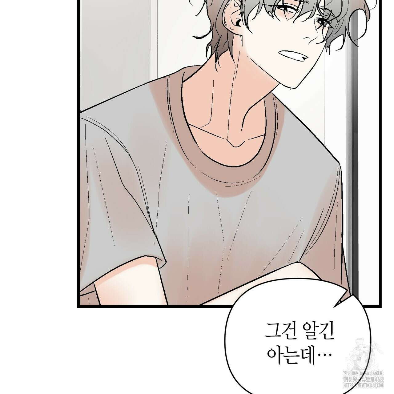 기애담 43화 17