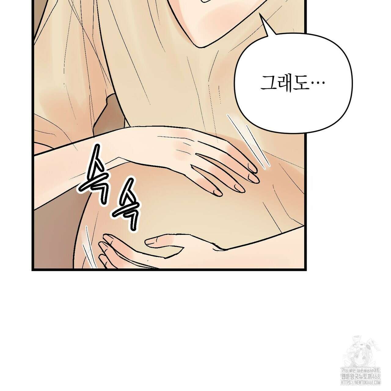 기애담 43화 19