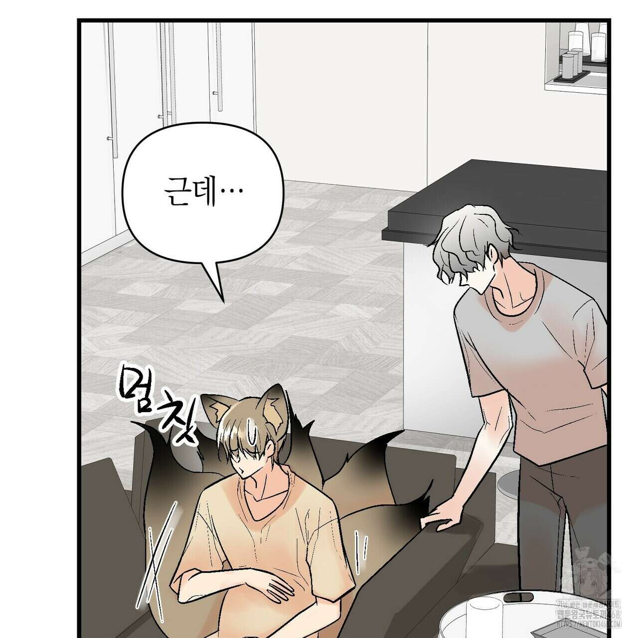 기애담 43화 21