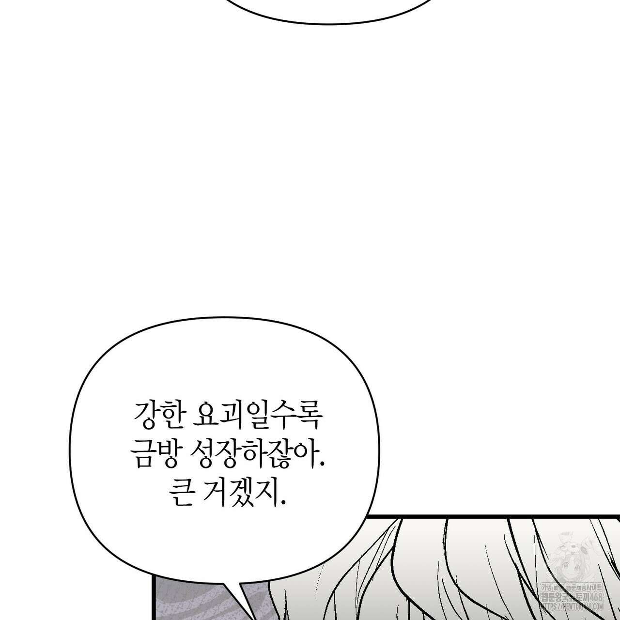 기애담 43화 23