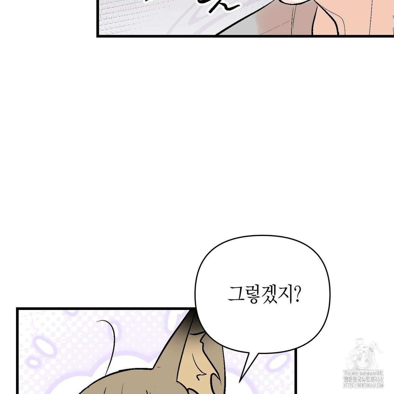 기애담 43화 25
