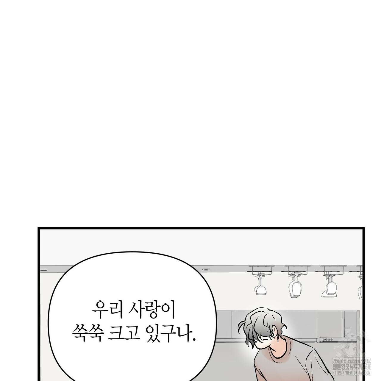기애담 43화 27