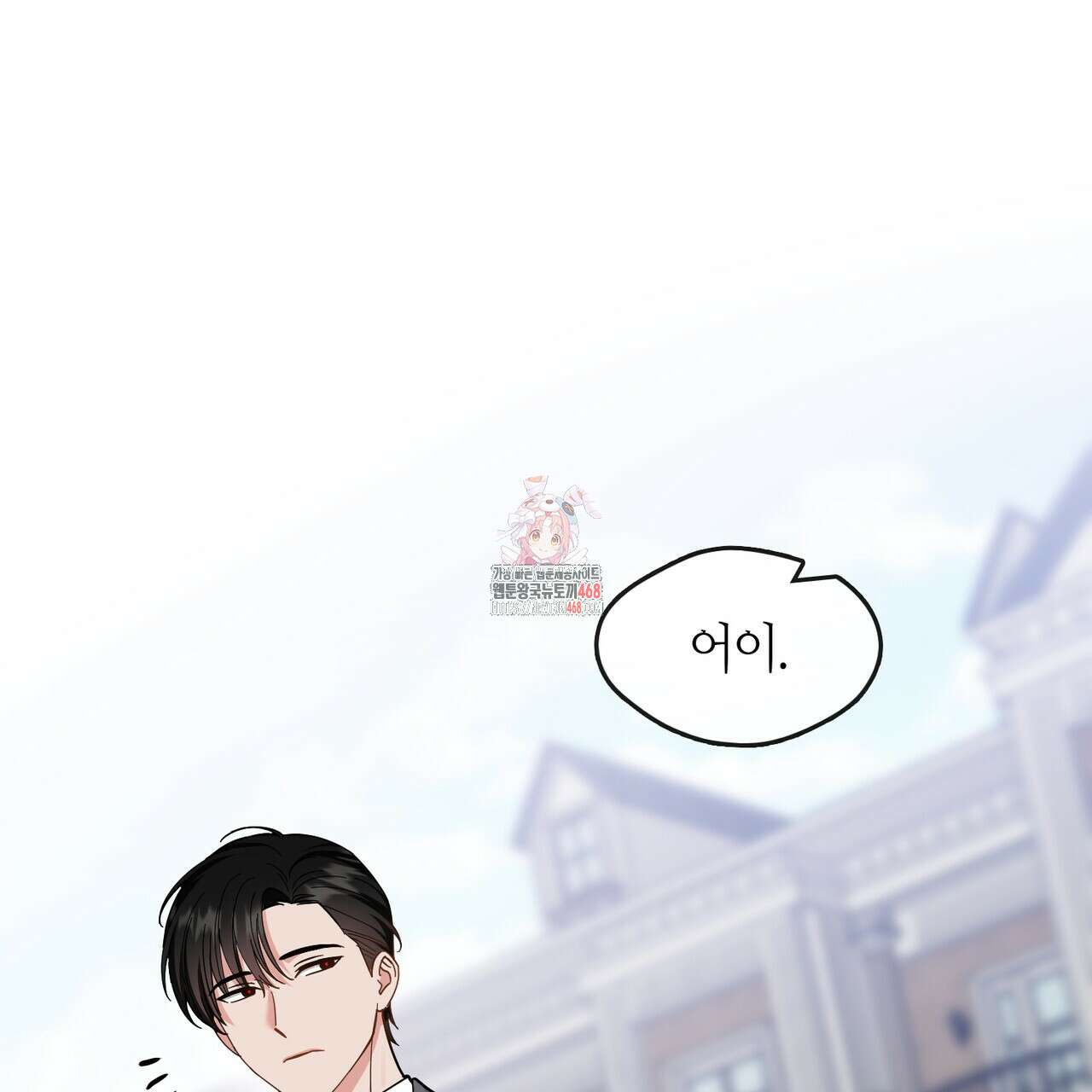 플라이 미 투 더 문 86화 1