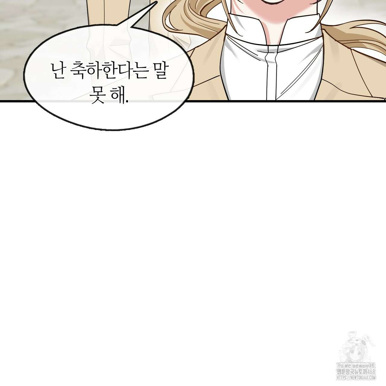 플라이 미 투 더 문 86화 4