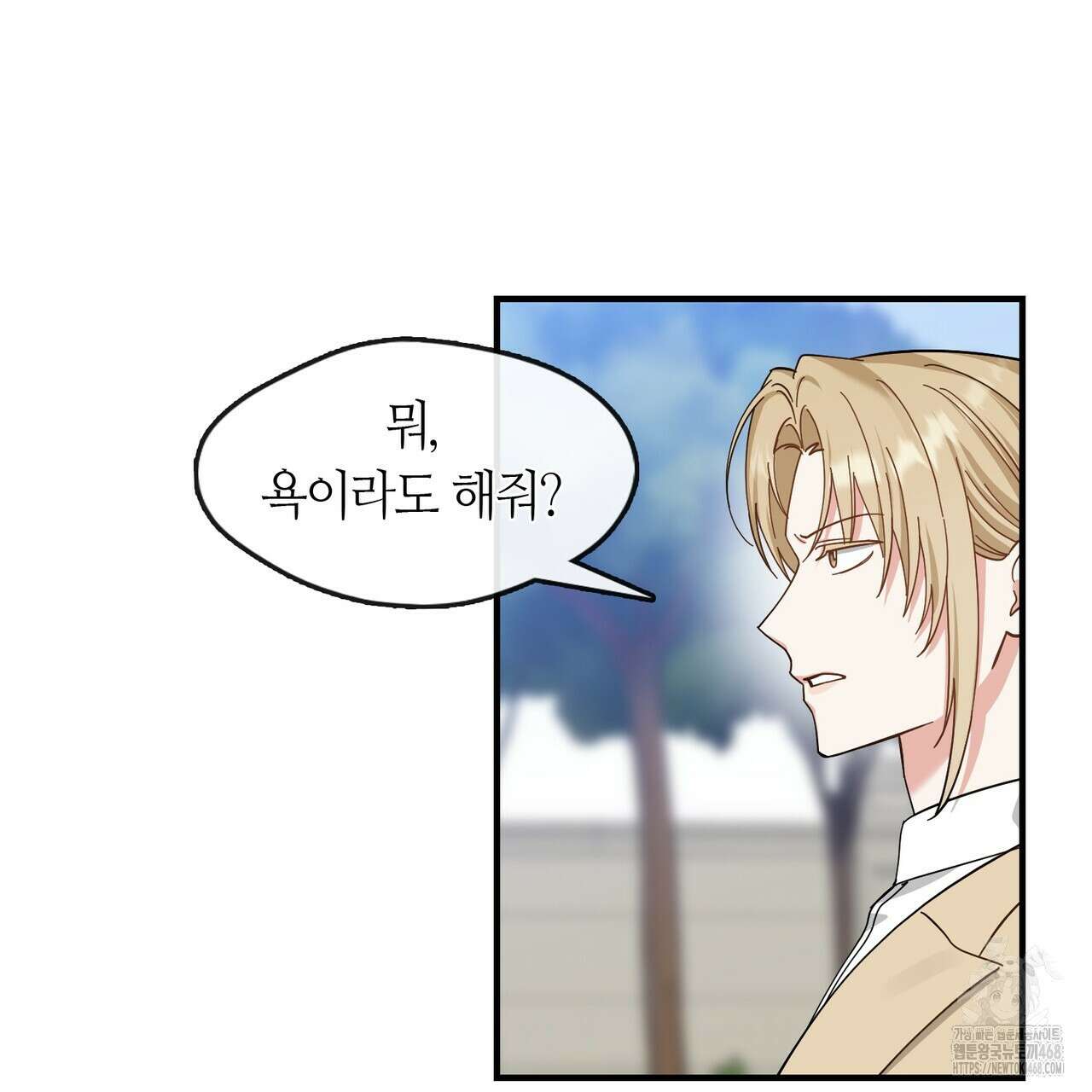 플라이 미 투 더 문 86화 7