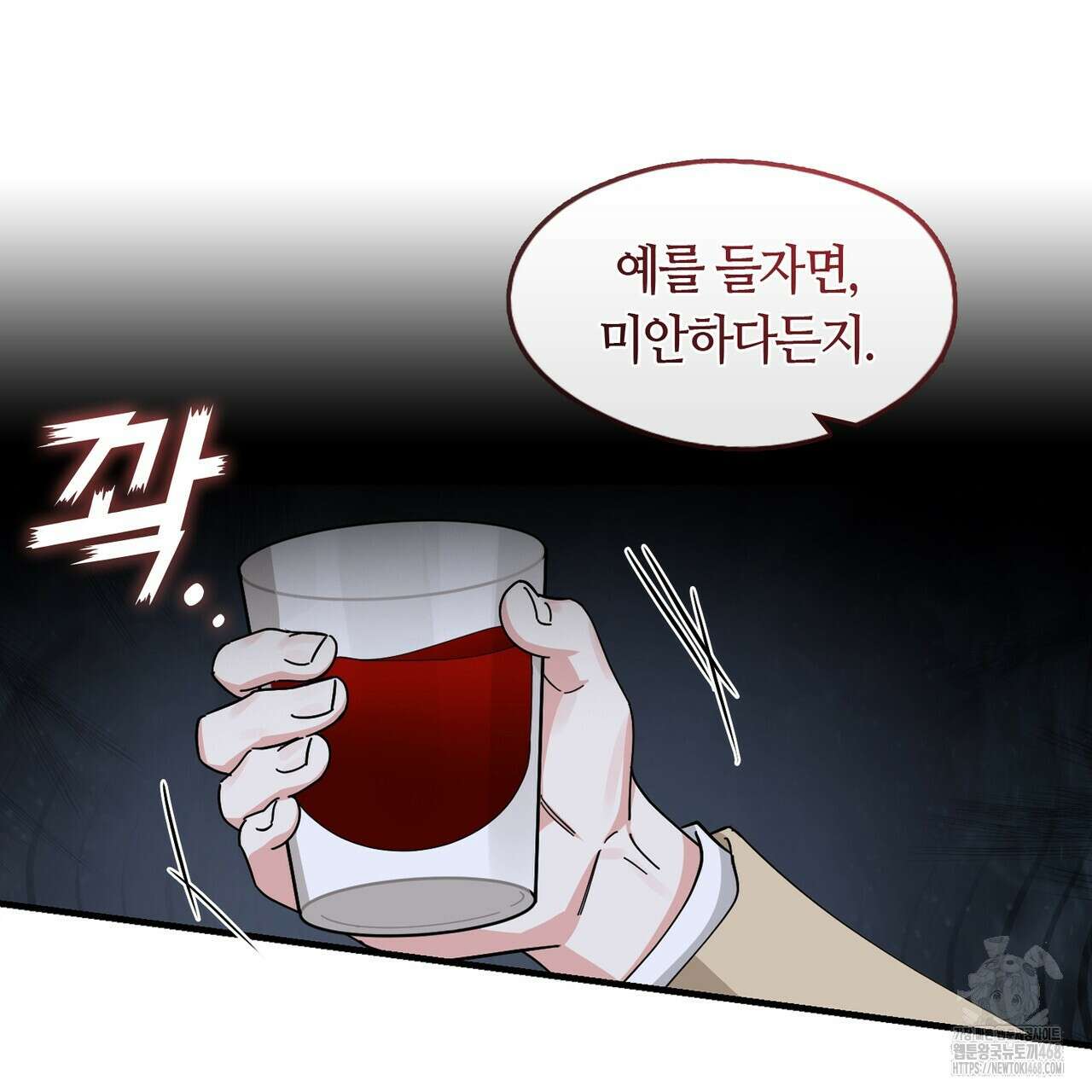 플라이 미 투 더 문 86화 8