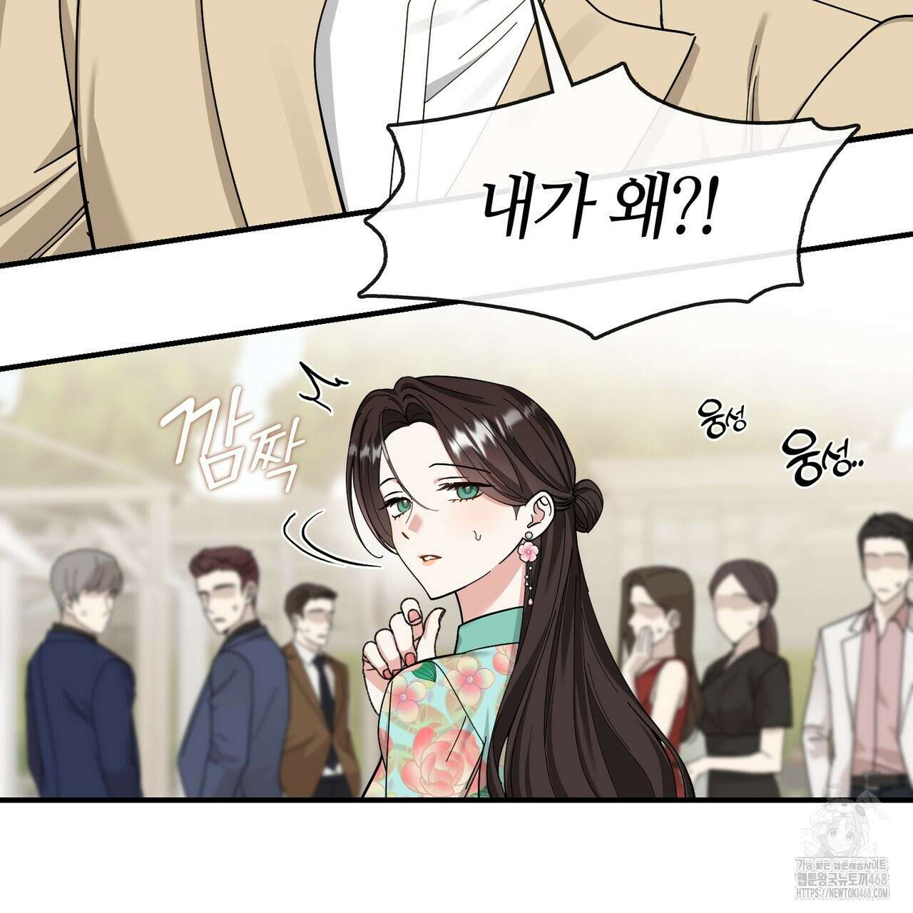 플라이 미 투 더 문 86화 10