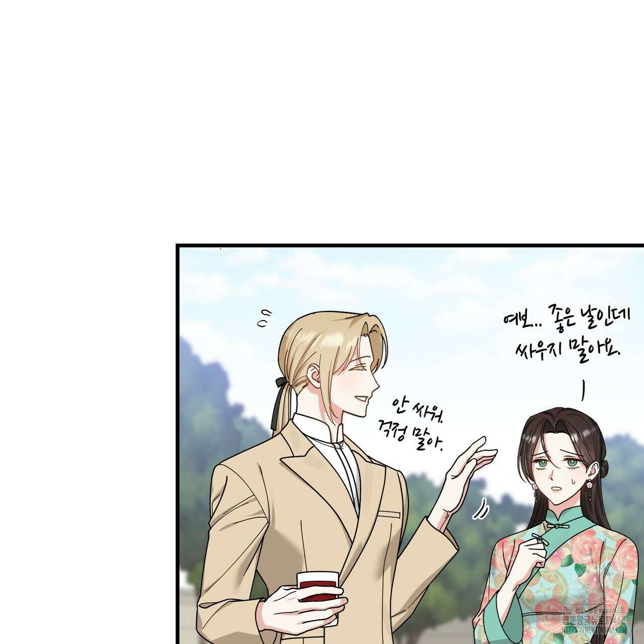 플라이 미 투 더 문 86화 11