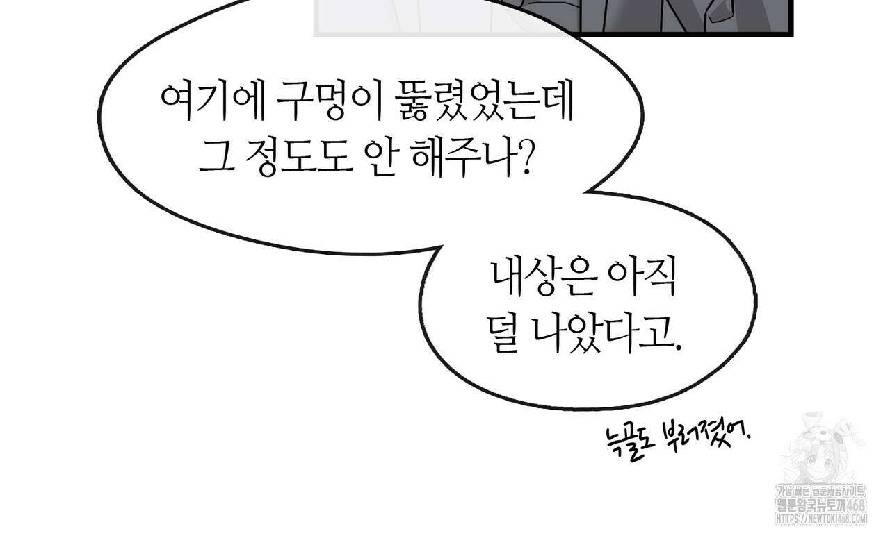 플라이 미 투 더 문 86화 14