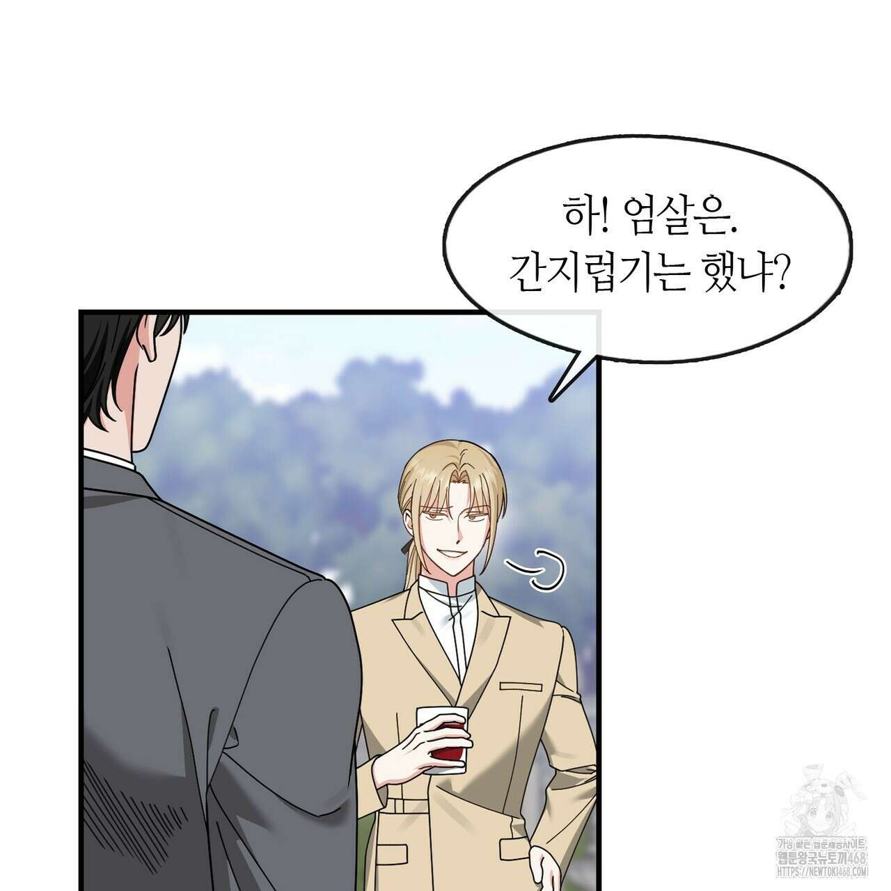 플라이 미 투 더 문 86화 15